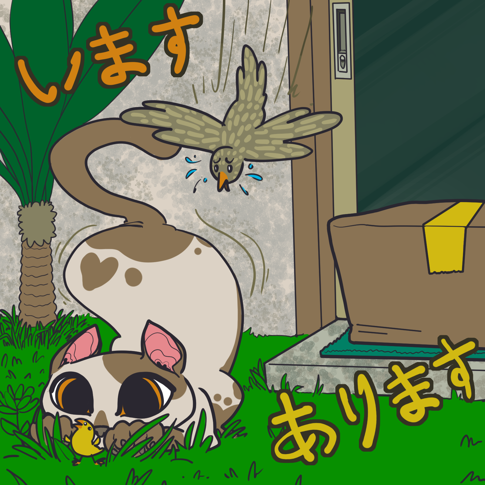 One side has items listed for the existence word 'います (imasu)': which is used for living and moving entities like a cat, birds, plants, etc. the other side has items listed for the existence word 'あります (arimasu)': which is used for static or inanimate objects like a package, a door, rug, etc.