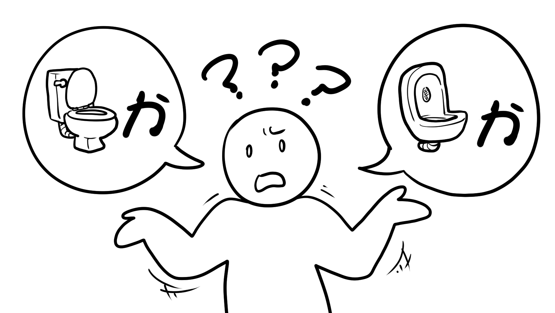 A person using か to ask whether a thing is a toilet or a urinal.