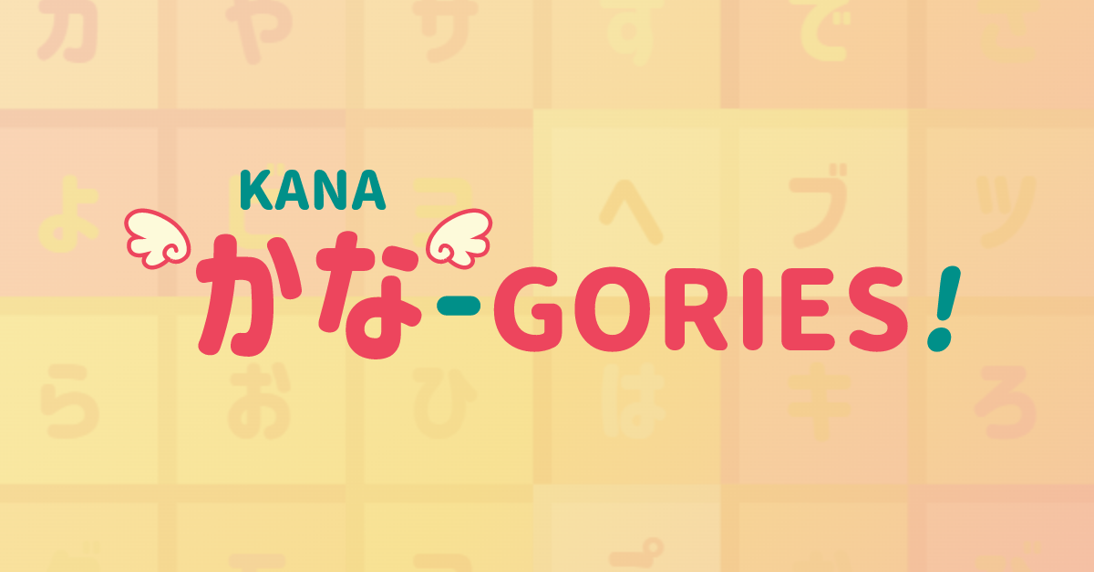 Making a toy to practice Japanese together: Kana-gories!