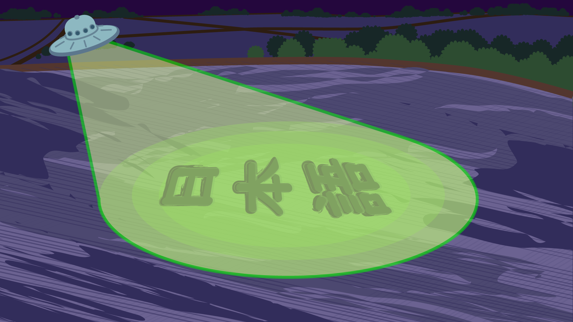 Alien Tongues: Why do we learn a language?
