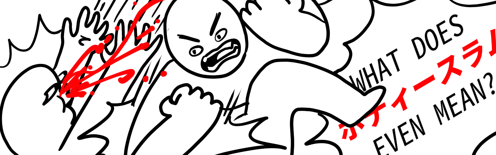 Two men wrestling. One screaming out 'What does ボディースラム even mean?' while the other is bleeding out the nose from an intense elbow-to-gut impact.