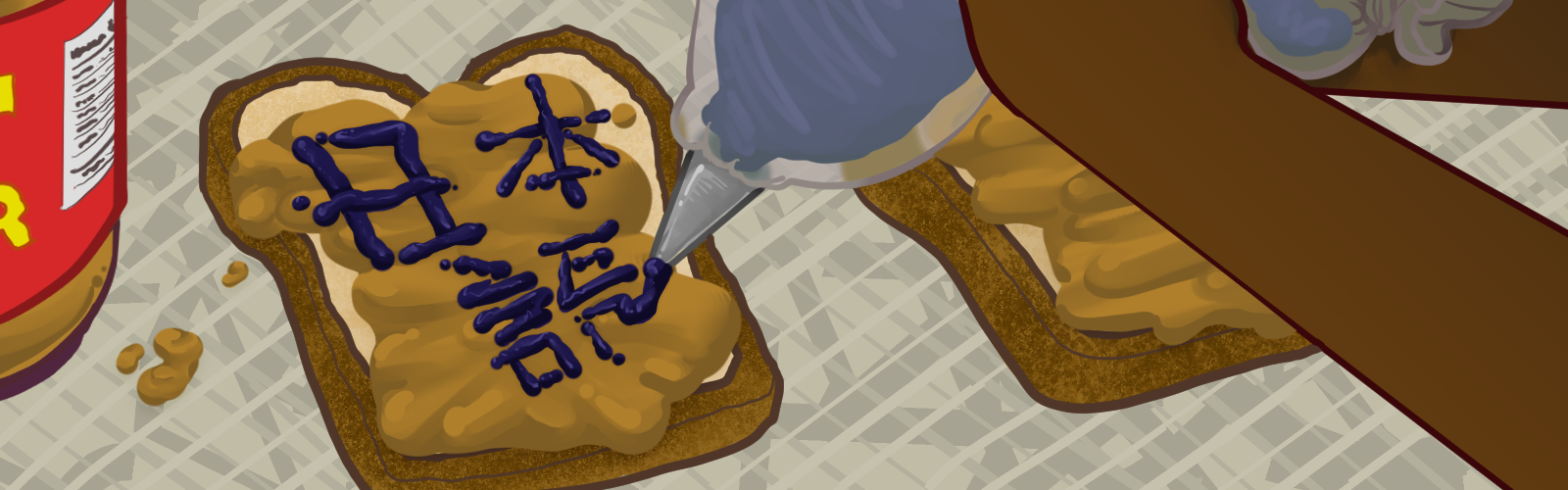 How can PB & J teach Japanese?